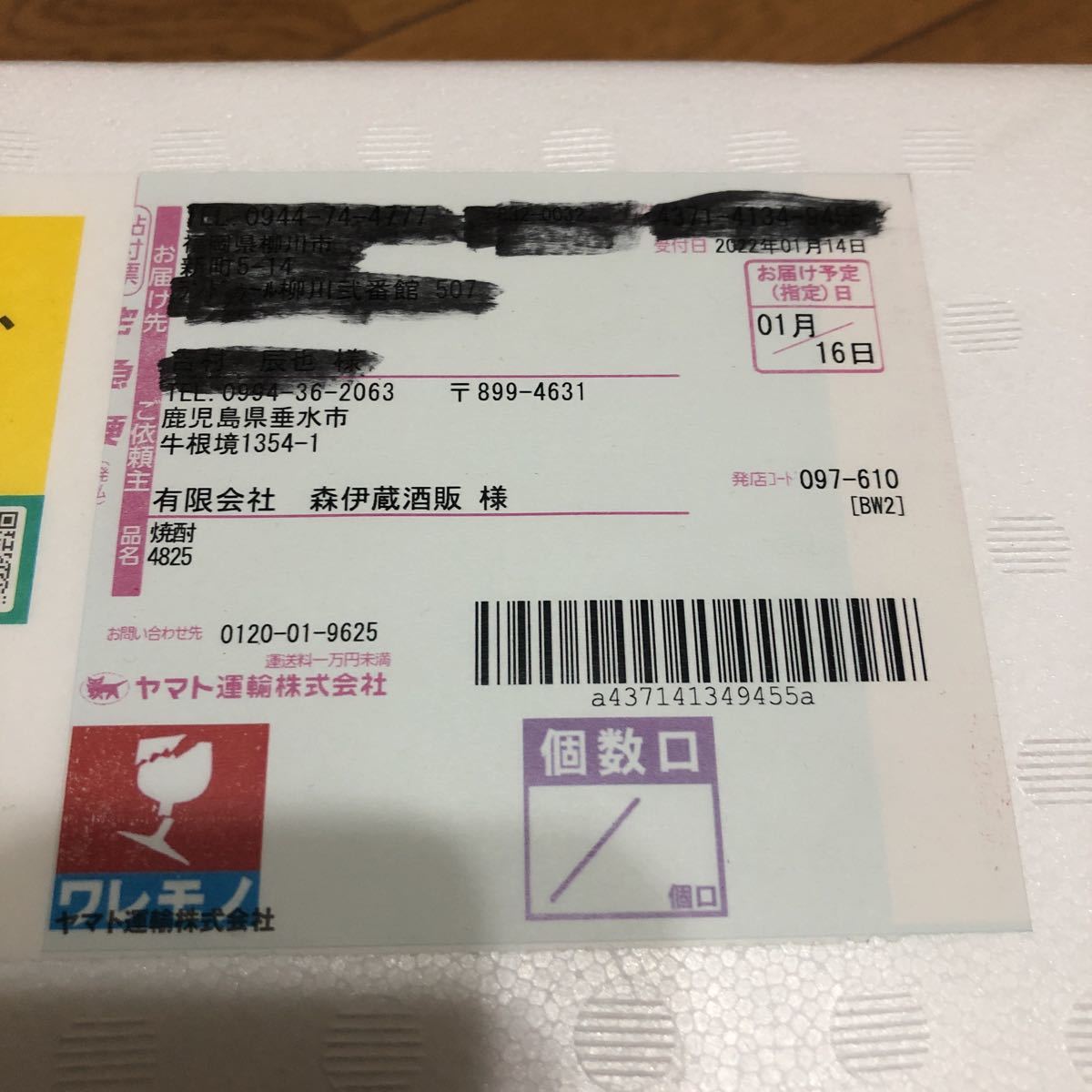 森伊蔵 未開封 芋焼酎 720ml 公式通販 1本 1800ml 25度 かめ壺焼酎 新品未開封 新品未開封森伊蔵 焼酎 アルコール分25度 本格芋焼酎 : 蔵酒