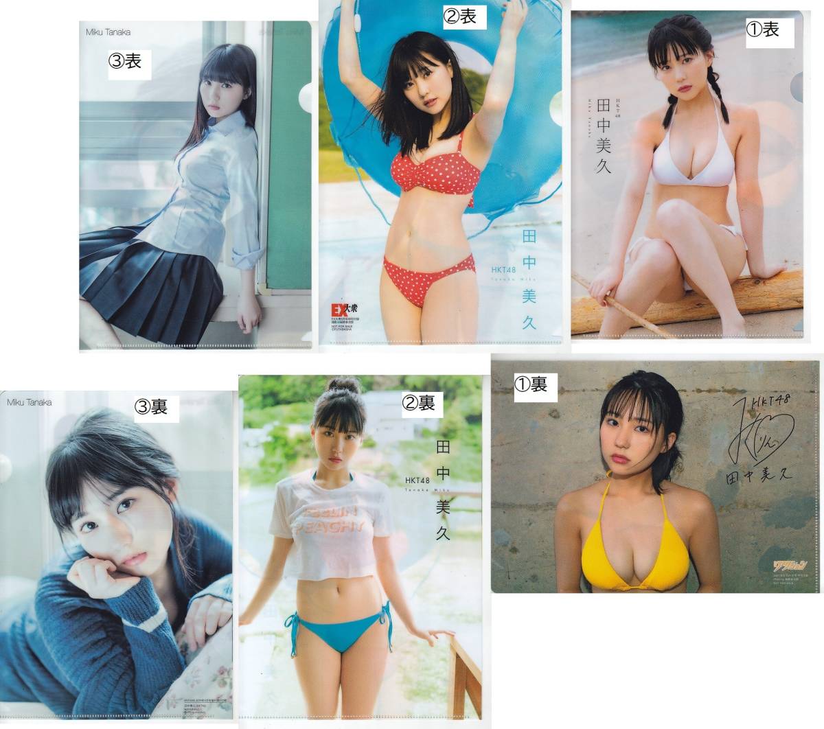 田中美久(HKT48) 雑誌付録クリアファイル3枚セット(白黄色赤ビキニ有