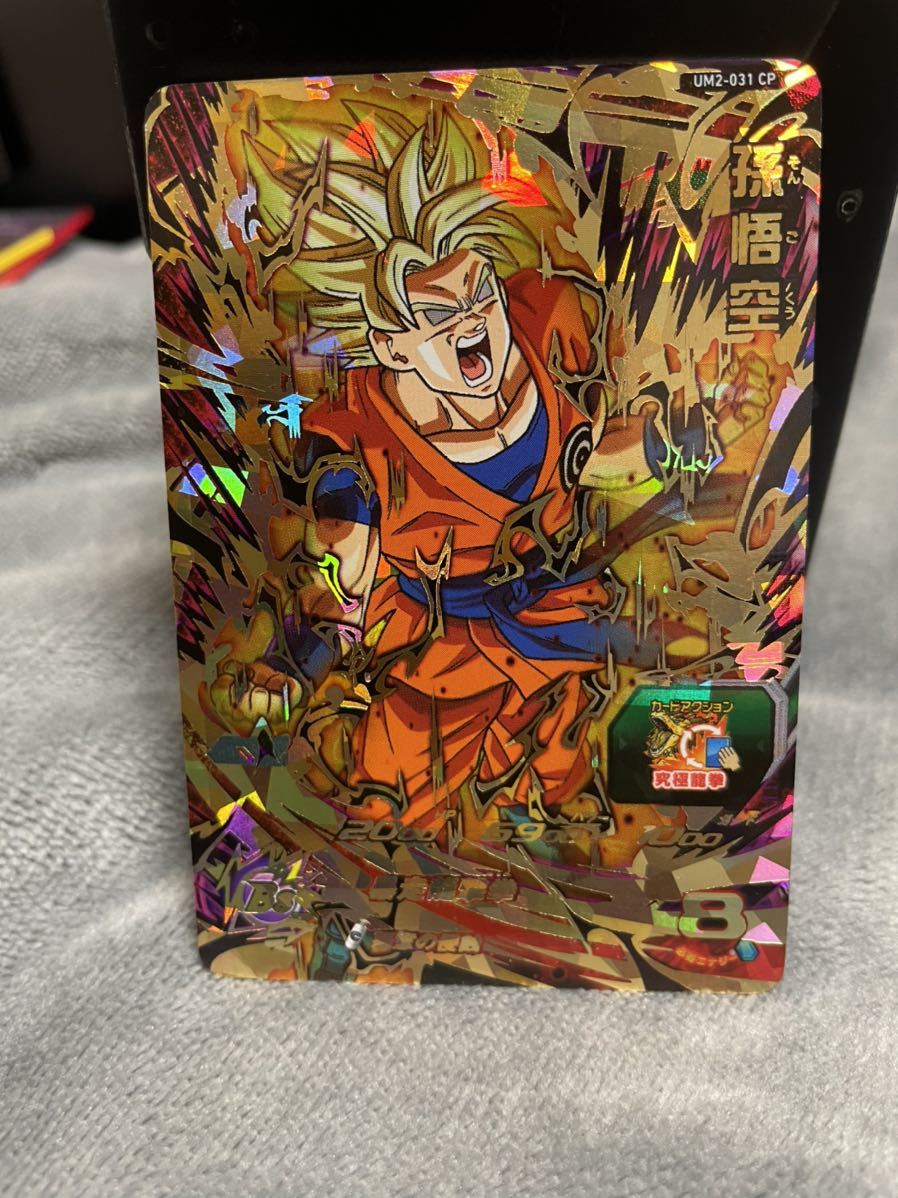 ドラゴンボールヒーローズ 孫悟空 暴走悟空 UM2-031 CP(ドラゴンボール