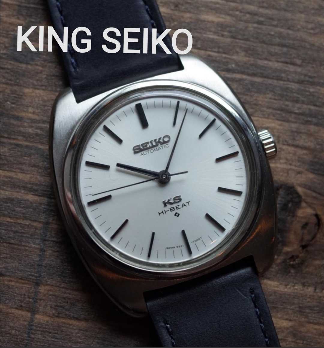 本物保証，定番人気 2174 稼働品 キングセイコー OH 仕上げ済み ベルト 5621-7000 メダリオン KS KING SEIKO 自動巻き Automatic(セイコー)｜売買されたオークション情報、yahooの商品情報をアーカイブ公開 - オークファン その他