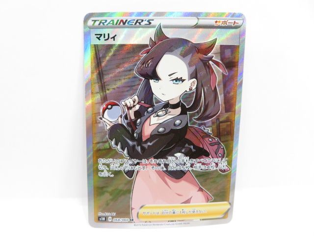 得価，お得 088s ポケモンカード マリィ s1H 068/060 SR(その他)｜売買されたオークション情報、yahooの商品情報をアーカイブ公開 - オークファン 【削除予定】その他