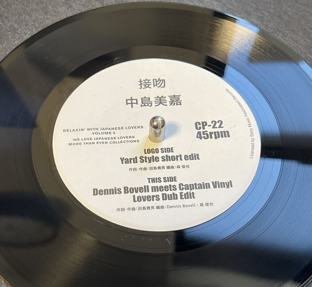 7inch 中島美嘉「接吻」 Muro Captain Vinyl Original Love 田島貴男