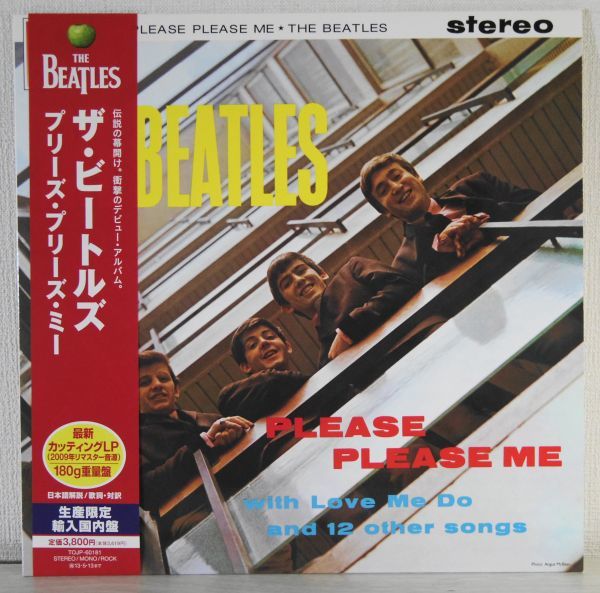  ビートルズ プリーズ プリーズ ミー 2012年発売限定国内帯付LP盤 輸入国内盤仕様GOLD PARLOPHONE STEREO(PLEASE PLEASE ME)｜売買されたオークション情報、yahooの商品情報をアーカイブ公開 - オークファ B