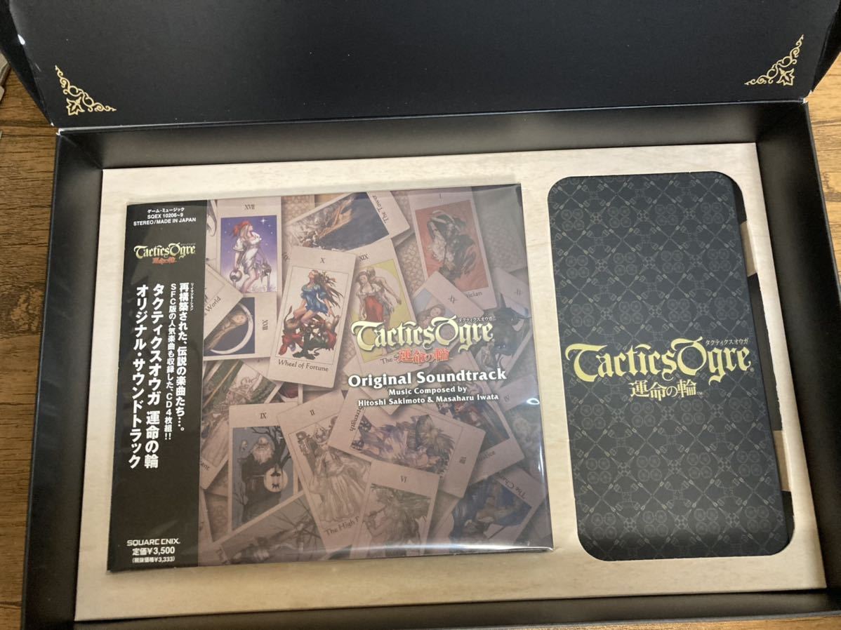 タクティクスオウガ 運命の輪 コレクターズパック PSP