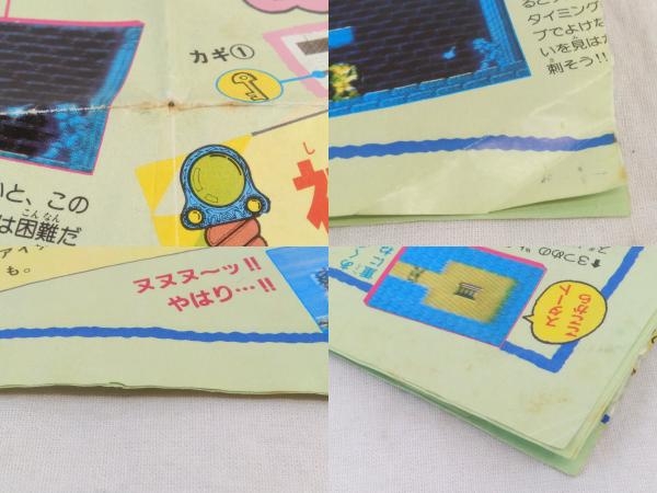 ファミリーコンピュータ リンクの冒険 エキサイト 撃破本 
