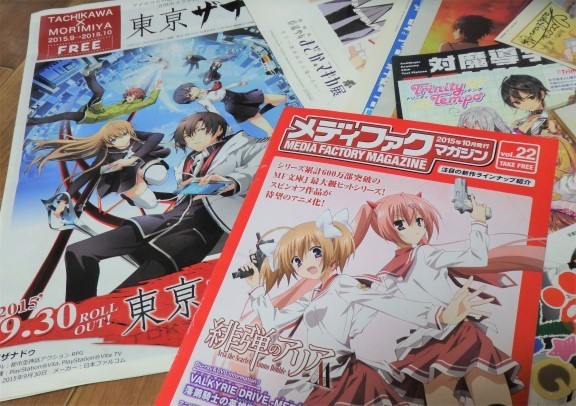 1スタ お宝さがし 00 10年代 アニメ ゲーム 同人誌 イベントフリーペーパー フライヤー ポストカードなど紙物中心まとめ その他 売買されたオークション情報 Yahooの商品情報をアーカイブ公開 オークファン Aucfan Com