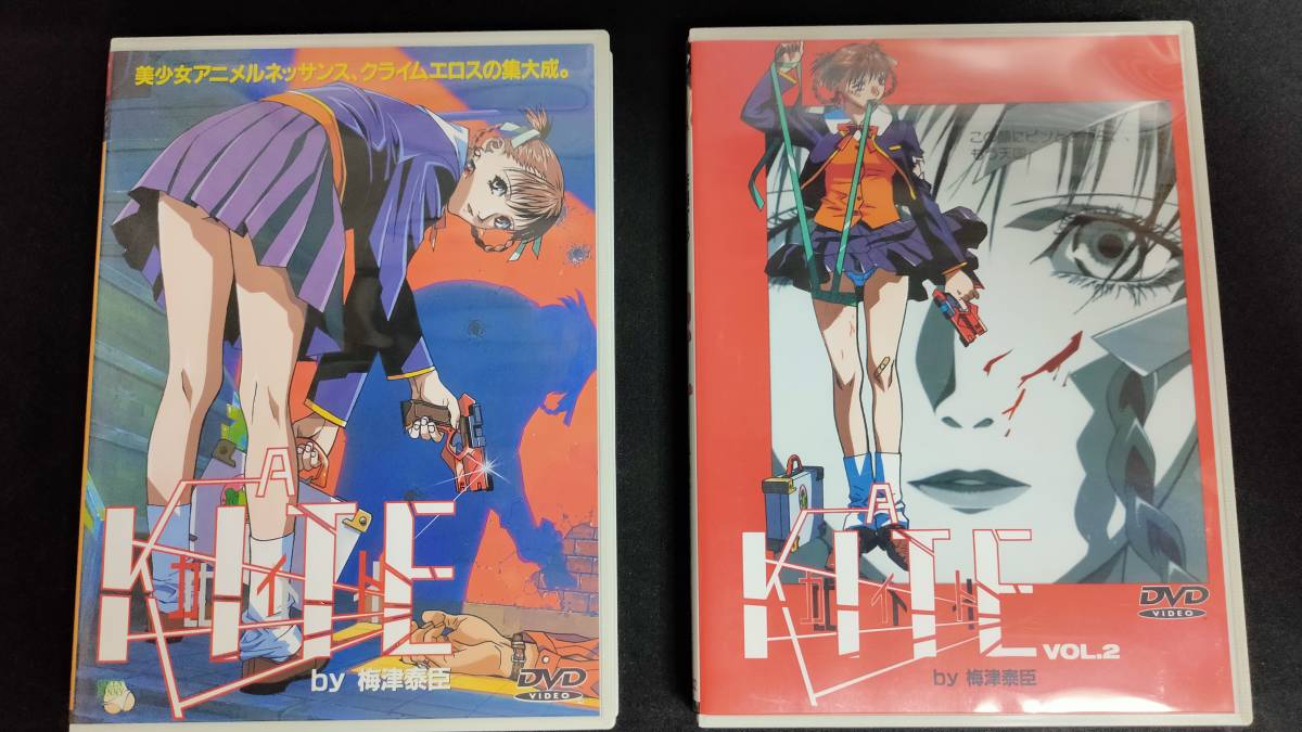 アニメ DVD A KITE 全2巻セット 梅津泰臣監督作品(か行)｜売買された 