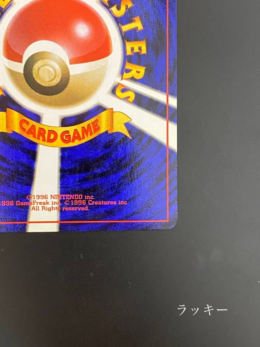 ラッキー すてみタックル 旧裏面 113 ポケモンカード ポケカ レア マーク有り 旧裏 キラカード Chansey Pokemon Card ポケモンカードゲーム 売買されたオークション情報 Yahooの商品情報をアーカイブ公開 オークファン Aucfan Com