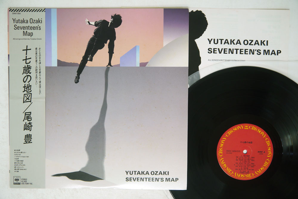  帯 尾崎豊/十七歳の地図/CBS/SONY 28AH 1654(尾崎豊)｜売買されたオークション情報、yahooの商品情報をアーカイブ公開 - オークファン あ行