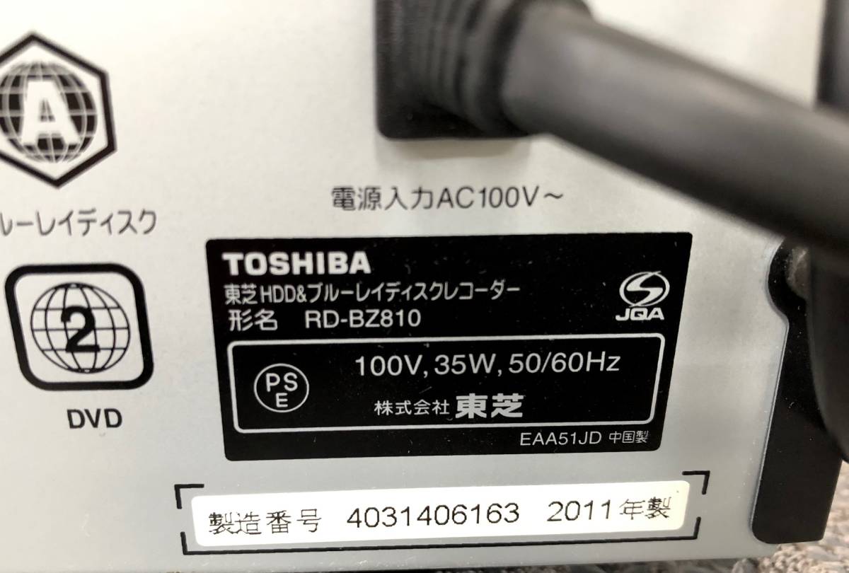 TOSHIBA 東芝 REGZA HDD/BDレコーダー RD-BZ810 3D対応機 2番組同時