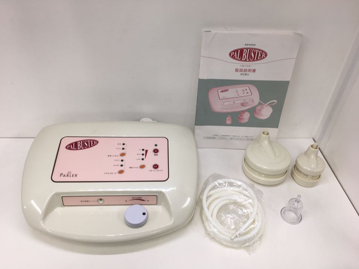 La PARLER ラ・パルレ PAL BUSTER パルバスター 家庭用美容器 に興味を