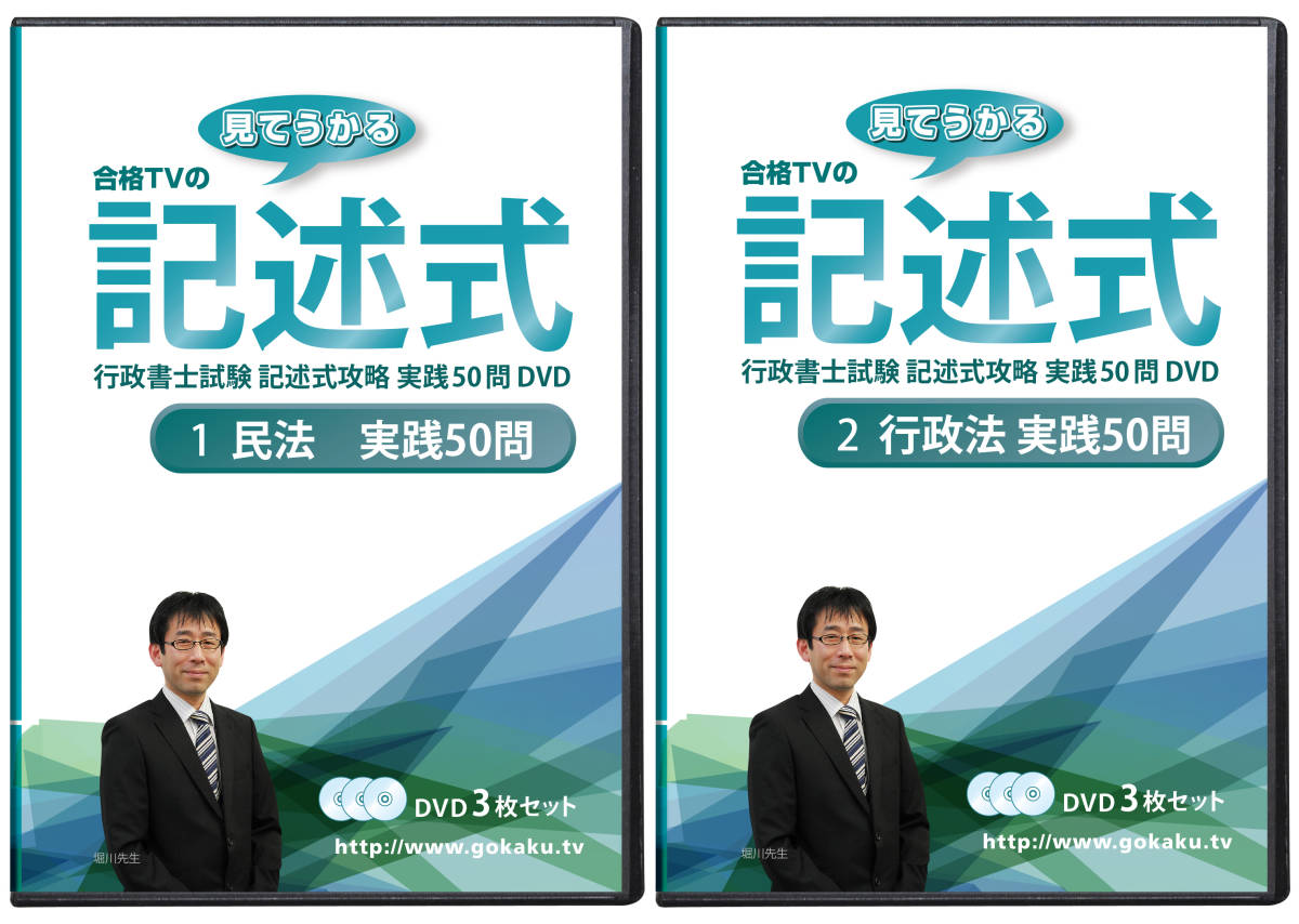 | 司法書士試験記述式対策講座おすすめ4選2026年合格目標価格 アガルート行政書士講座を受講してわかったこと＆評判69件 2026年度版 - 合格革命 行政書士 2026年合格目標／記述式マスター総合講座 2025年合格目標行政書士試験入門総合講義／入門総合カリキュラム 伊藤塾 みんなが欲しかった! リーダーズ総合研究所 40字記述式・多肢選択式問題集 行政書士記述式合格革命「40字記述式・多肢選択式問題集」レビュー 資格本のTAC出版書籍通販 土地家屋調査士の通信講座・予備校おすすめランキング2026年最新