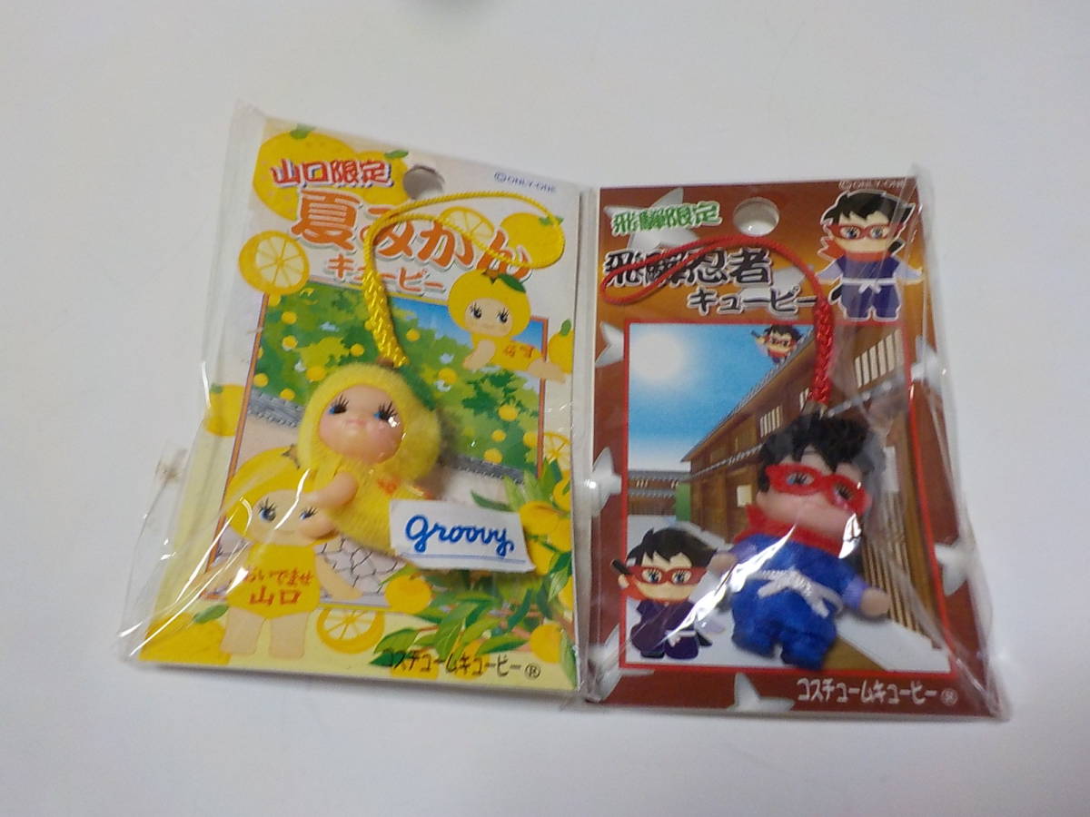 コスチュームキューピー 山口限定 夏みかん 飛騨忍者 キューピー 計2点 キューピー 売買されたオークション情報 Yahooの商品情報をアーカイブ公開 オークファン Aucfan Com