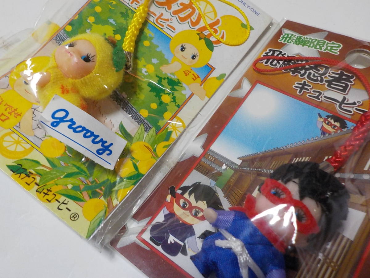 コスチュームキューピー 山口限定 夏みかん 飛騨忍者 キューピー 計2点 キューピー 売買されたオークション情報 Yahooの商品情報をアーカイブ公開 オークファン Aucfan Com