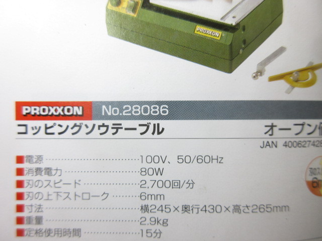 S244 PROXXON プロクソン 糸鋸盤 コッピングソウテーブル №28086-K ...