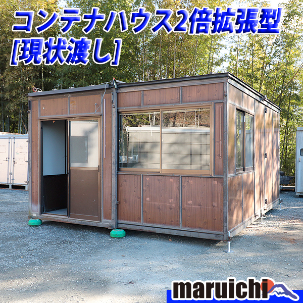 現状渡し コンテナハウス 現状渡し コンテナハウス 大町モータース 5.5 