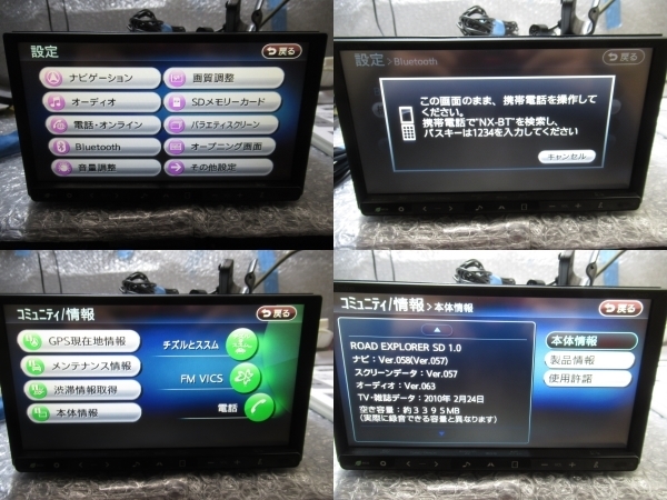 [1187] clarion NX710 地デジ ナビゲーション クラリオン カーナビ　説明文要参照