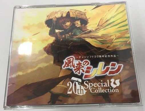 格安，送料無料 Ba919 CD 風来のシレン 20th スペシャルコレクション ゲームミュージック すぎやまこういち ゆうパケット発送可(ゲーム一般)｜売買されたオークション情報、yahooの商品情報をアーカイブ公開 - ゲーム一般
