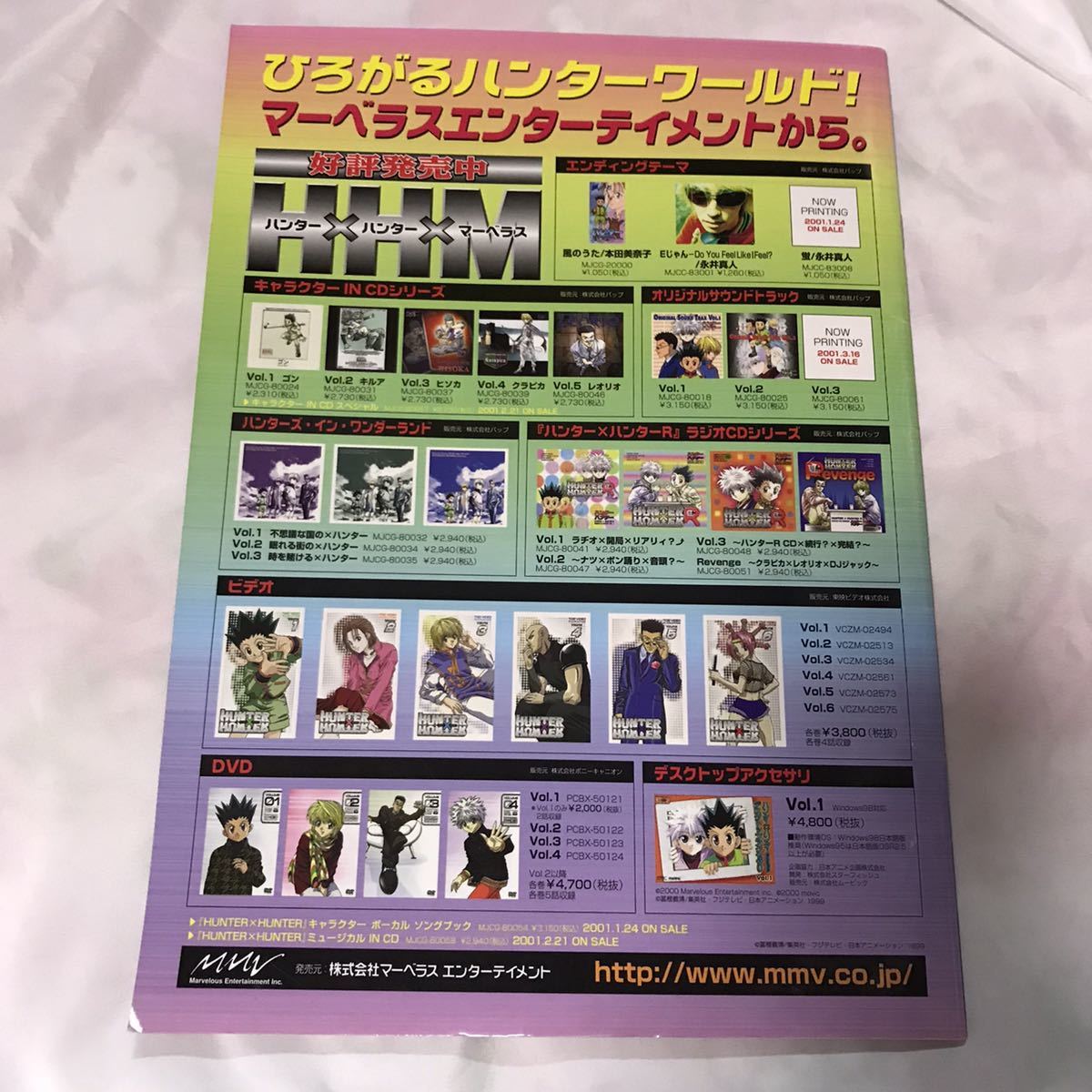 Hunter Hunter 冨樫義博 ハンターハンター ミュージカル パンフレット 竹内順子 三橋加奈子 甲斐田ゆき 郷田ほづみ 高橋広樹 ゴン Hunter Hunter 売買されたオークション情報 Yahooの商品情報をアーカイブ公開 オークファン Aucfan Com