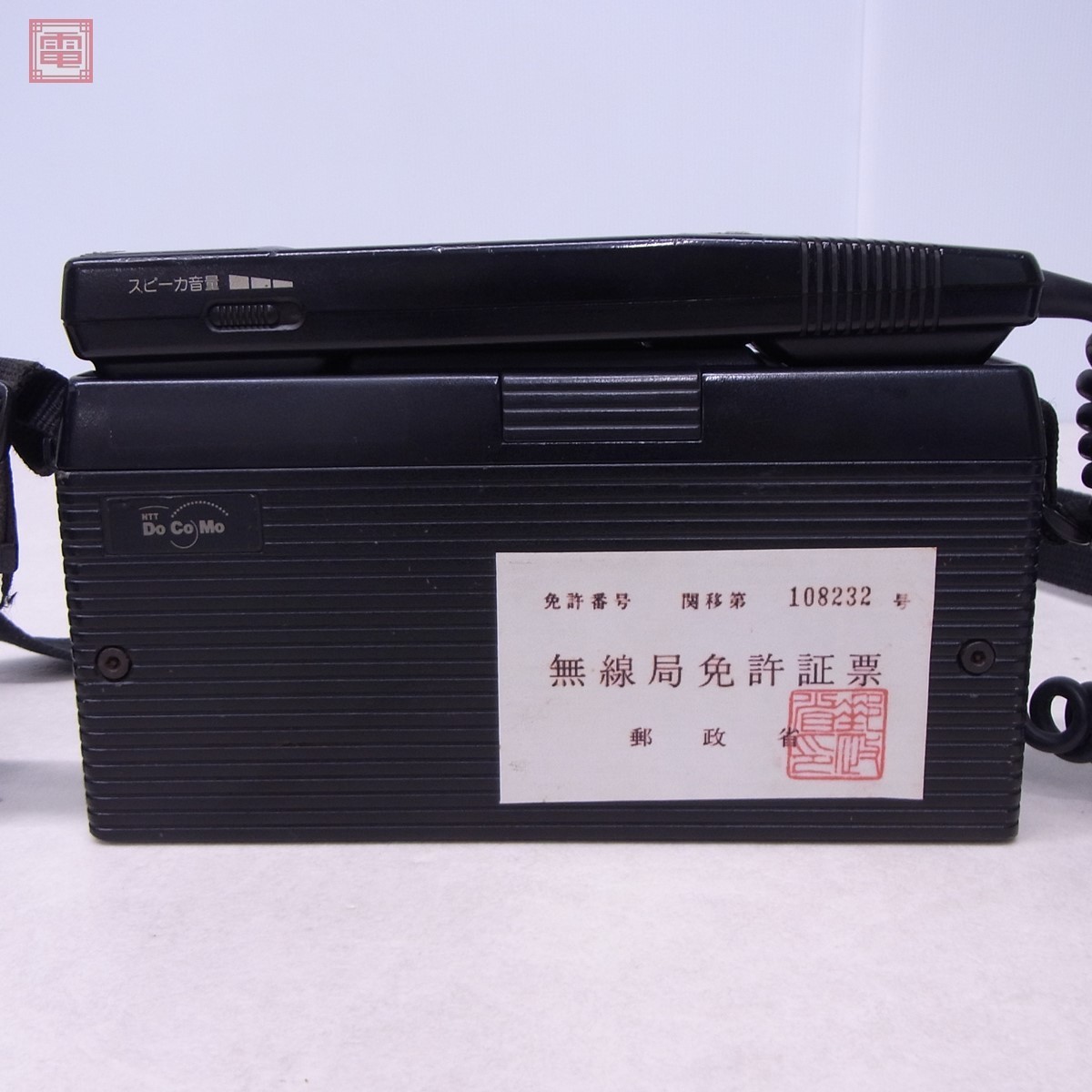 NTT docomo ドコモ TZ-803形AC号移動機 携帯電話 ショルダーホン 