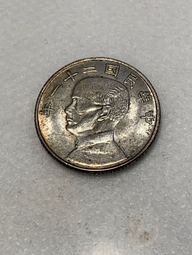 超激得，最新作 中国古銭 中華民国二十一年 19.5mm 2.92g S-3145(アジア)｜売買されたオークション情報、yahooの商品情報をアーカイブ公開 - オークファン アジア