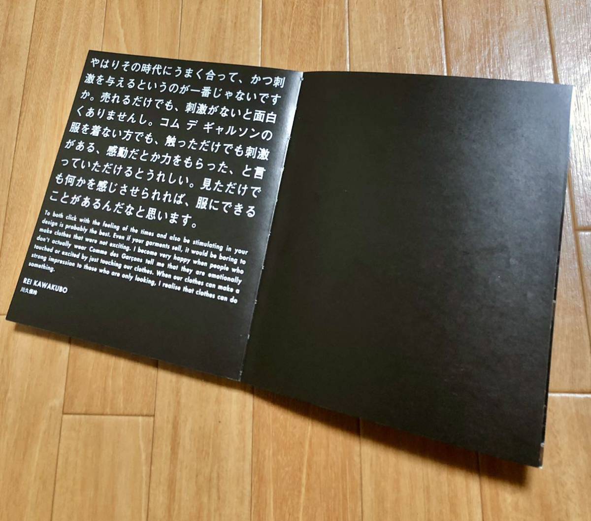 アンリミテッド コムデギャルソン Unlimited COMME des GARCONS 川久保