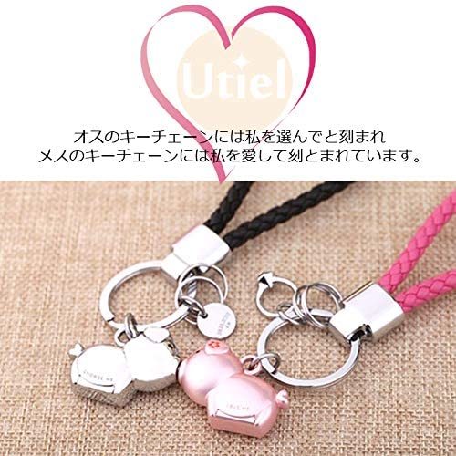 Utiel ペアキーホルダー ストラップ カップル 記念日 プレゼント お揃い 動物 彼氏 彼女 ２個セット 一般 売買されたオークション情報 Yahooの商品情報をアーカイブ公開 オークファン Aucfan Com