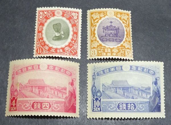 1915年発行 大正大礼 4種完(特殊切手、記念切手)｜売買された
