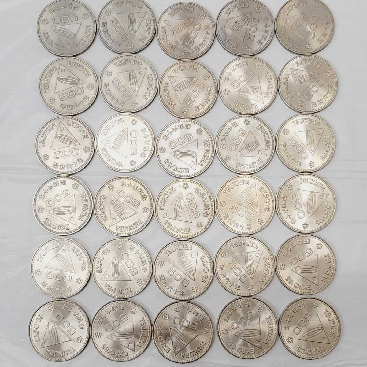 記念硬貨・コイン つくば国際科学技術博覧会記念500円白銅貨とは 