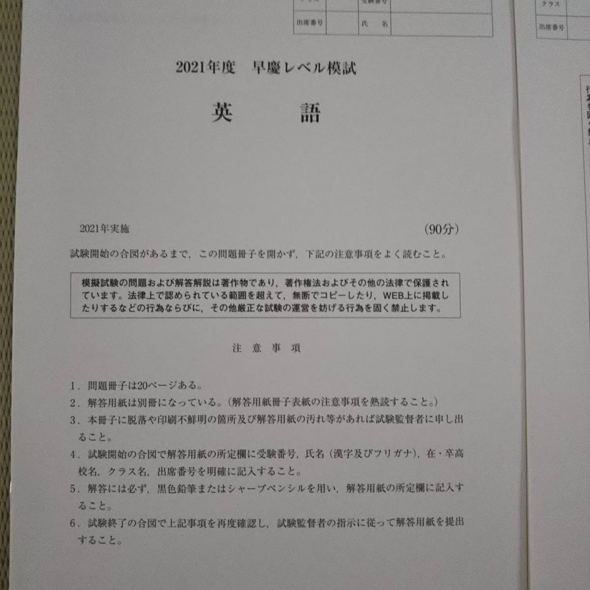 ○河合塾 2022年用【早慶レベル模試】 新品 未使用 国語 英語 数学
