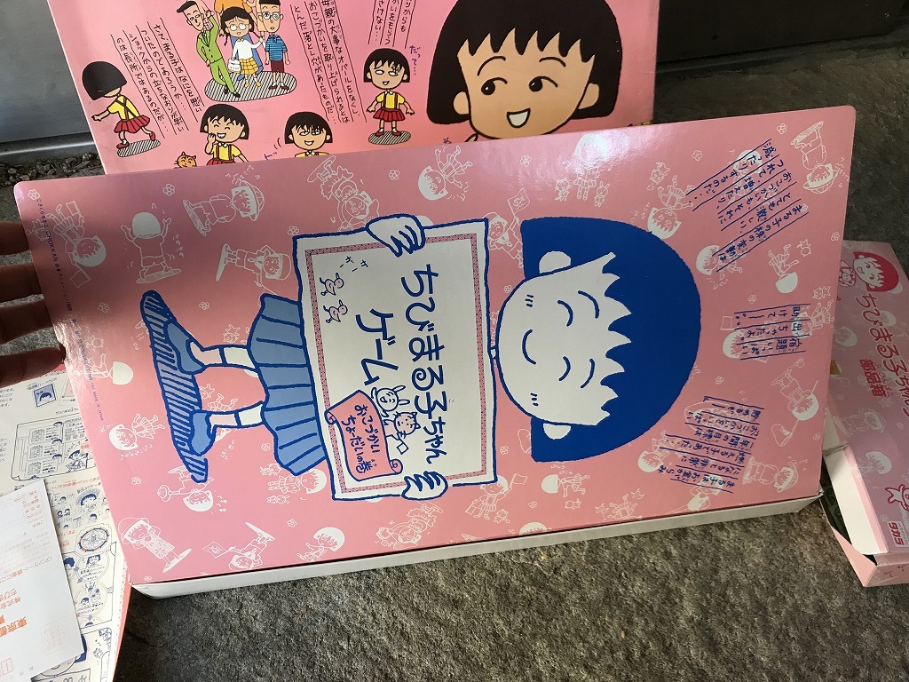 ☆ タカラ TAKARA ちびまる子ちゃん ボードゲーム 【おこづかい