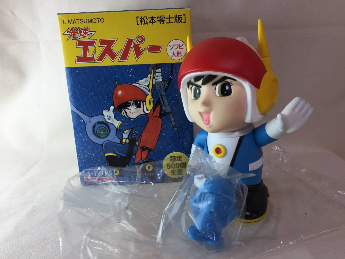 エスパーソフビ５００個限定 エスパーソフビ500個限定 エスパーソフビ500個限定 エスパーソフビ