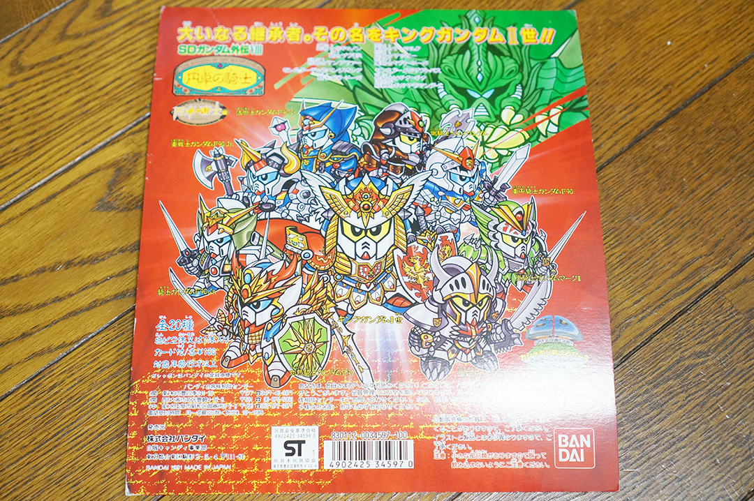 ガン消し 台紙 円卓の騎士 Sdガンダム外伝 キングガンダム レア ナイトガンダム ガンケシ 武者頑駄無 ガシャポン Sdガンダム Sdr その他 売買されたオークション情報 Yahooの商品情報をアーカイブ公開 オークファン Aucfan Com