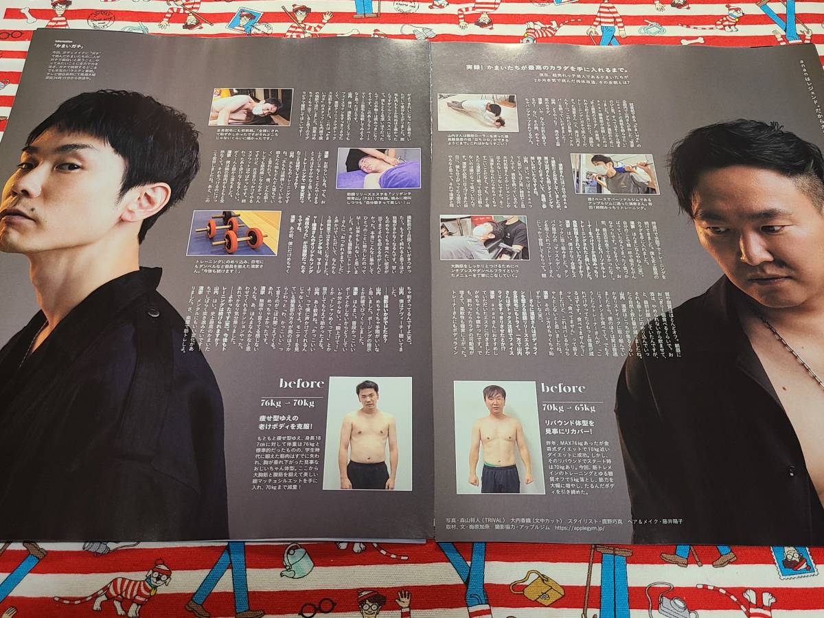 anan かまいたち 濱家隆一 山内健司 雑誌 切り抜き 約5枚②の入札履歴 