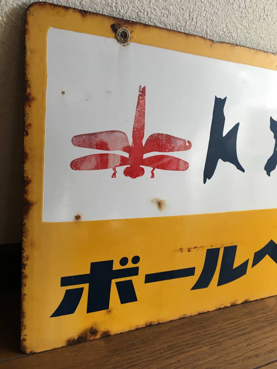 トンボ鉛筆 看板 昭和レトロ | ボールペン 当時物 ZOOM ホーロー看板