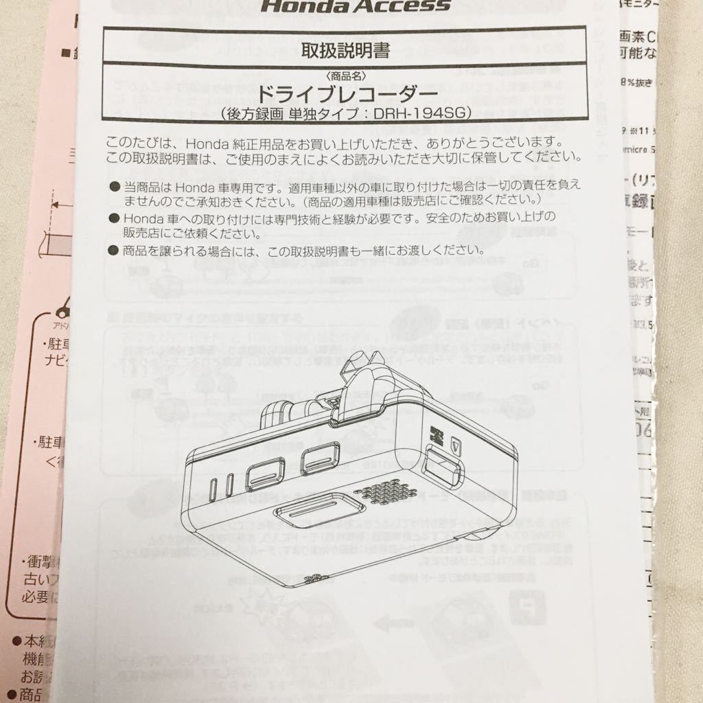 HONDA ドライブレコーダー 未使用品 ホンダ(純正) ドライブレコーダー のパーツレビュー | グレイス L16