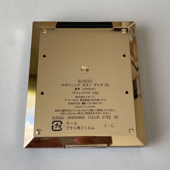 カラー アイズ デザイニング 05 SUQQU ⁄ SUQQU(スック) デザイニング