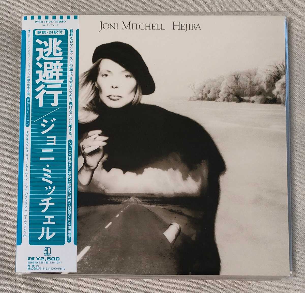 【SALE，豊富な】 完全生産限定盤 JONI MITCHELL ジョニ ミッチェル HEJIRA 逃避行 SHM-CD 紙ジャケ WPCR-14100 国内盤帯付(J)｜売買されたオークション情報、yahooの商品情報をアーカイブ公開 - オークファン J