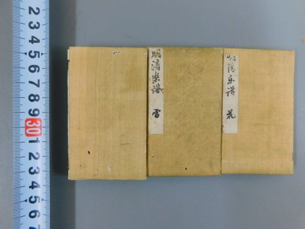 人気，100%新品 TI738[明清楽譜]全3巻1帙3冊揃 明治10年，吉見重三郎他，挿絵多数 状態:ヤケシミ (検古書和本唐本漢籍中国