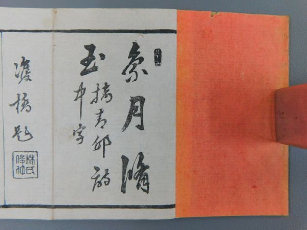 人気，100%新品 TI738[明清楽譜]全3巻1帙3冊揃 明治10年，吉見重三郎他，挿絵多数 状態:ヤケシミ (検古書和本唐本漢籍中国