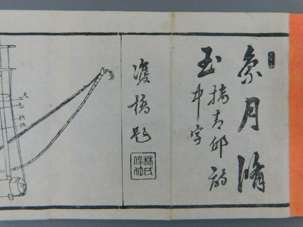 人気，100%新品 TI738[明清楽譜]全3巻1帙3冊揃 明治10年，吉見重三郎他，挿絵多数 状態:ヤケシミ (検古書和本唐本漢籍中国