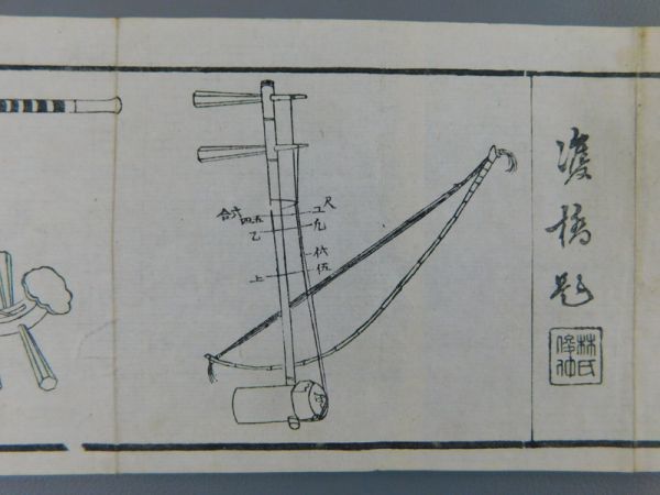 人気，100%新品 TI738[明清楽譜]全3巻1帙3冊揃 明治10年，吉見重三郎他，挿絵多数 状態:ヤケシミ (検古書和本唐本漢籍中国