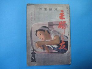 主婦之友のYahoo!オークション(旧ヤフオク!)の相場・価格を見る｜Yahoo