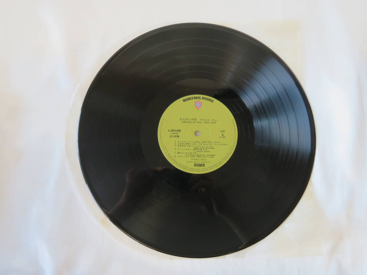 レコード盤 Lp アグネス チャン ひなげしの花 レコード Lp盤 アグネス チャン 売買されたオークション情報 Yahooの商品情報をアーカイブ公開 オークファン Aucfan Com