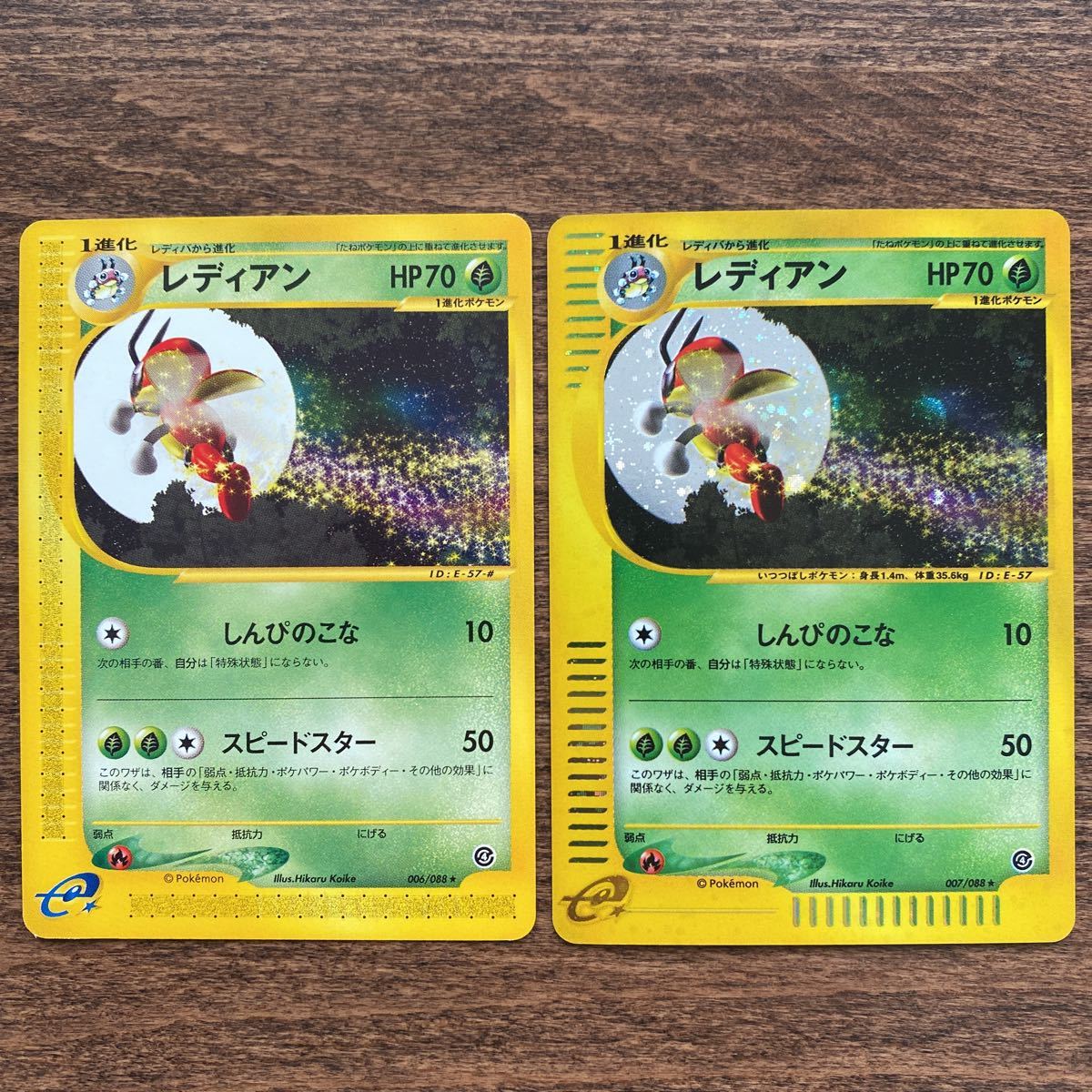 ポケモンカード レディアン キラ ノーマル ポケモン eカード