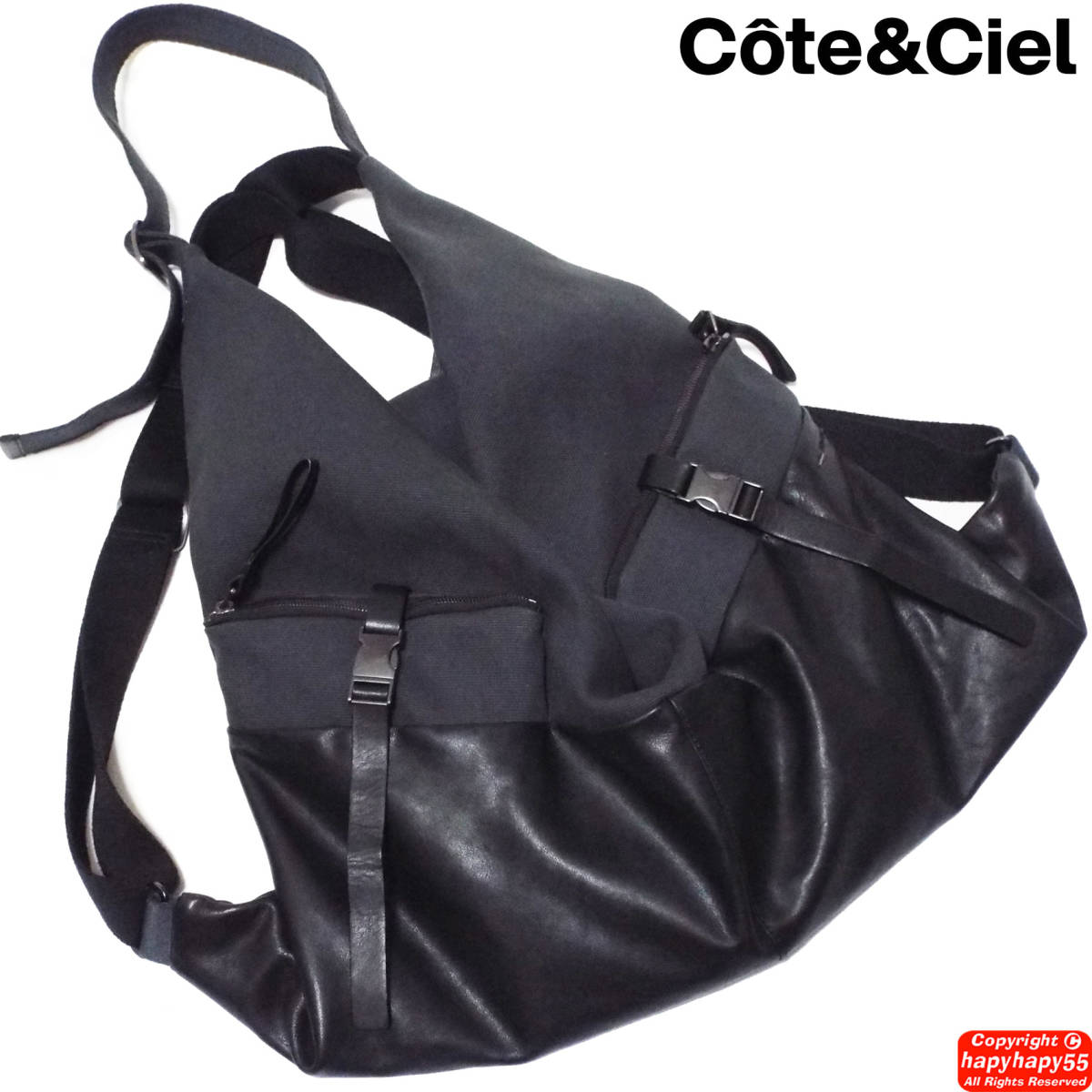 定価7.5万□Cote&Ciel GANGES 多機能バッグ キャンバスxレザー 