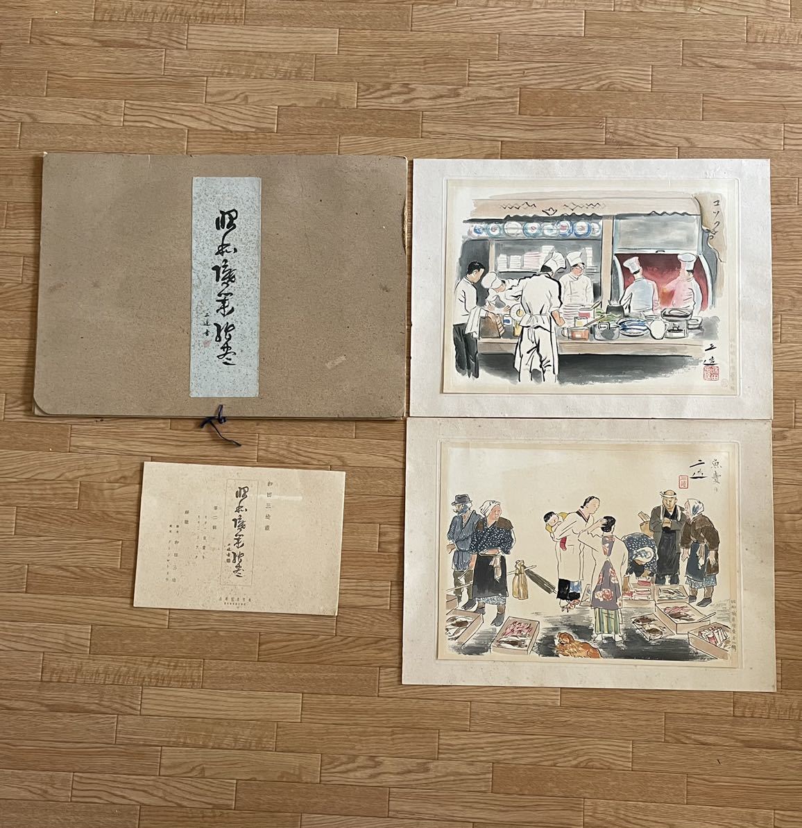 版画 和田三造 昭和職業絵盡 魚売り コック 木版画2枚セット 西宮書院 光本嘉一 日野慶吉 藤川象斎 非売品 昭和レトロ 木版画 売買されたオークション情報 Yahooの商品情報をアーカイブ公開 オークファン Aucfan Com