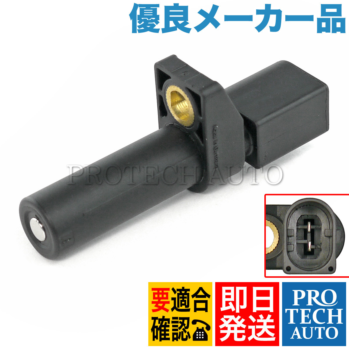 人気セール，セール OEM品 ベンツ W220 W221 クランク角センサー/クランクシャフトセンサー 0031532728 0031532828 S320 S350 S430 S500 S55AMG S600 即納(メルセデス・ベンツ用)｜売買されたオークション情報、yahooの商品情報をア メルセデス・ベンツ用