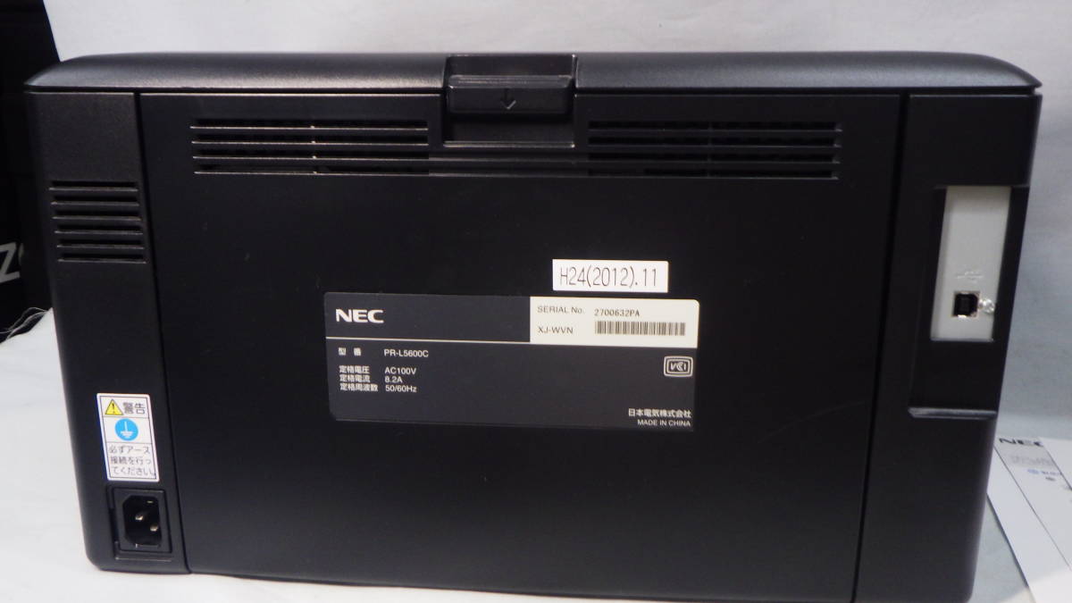 プリンター、複合機 NEC MultiWriter 5600C レーザープリンター 印刷