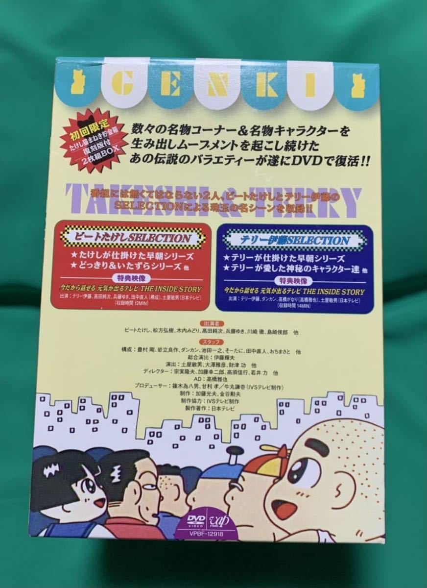 天才・たけしの 元気が出るテレビ たけし猫まねき貯金箱 DVD欠品